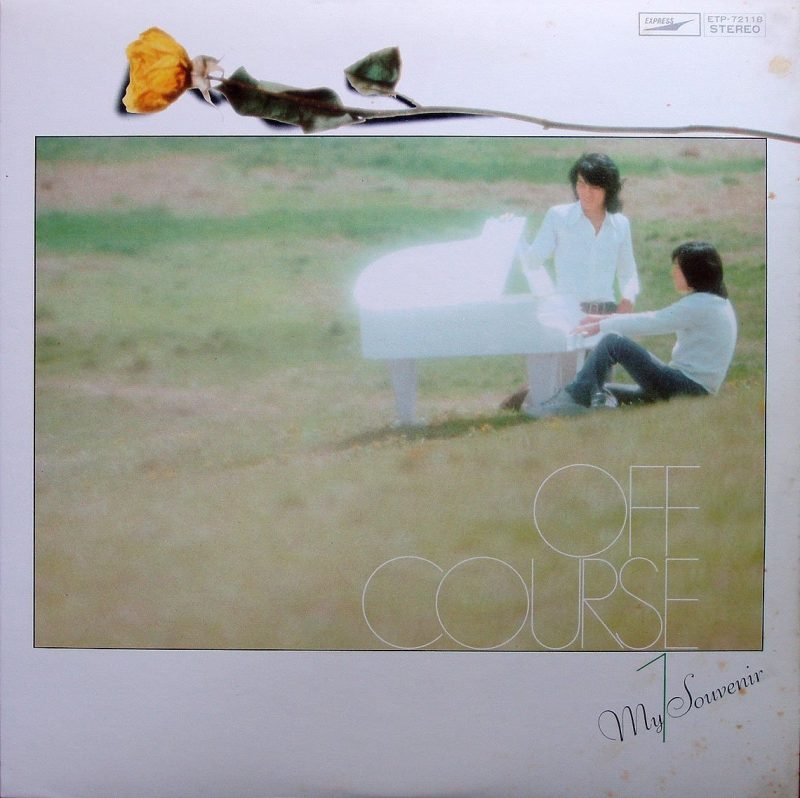 Off Course : オフ・コース1 ⁄ 僕の贈りもの(1973) | 100JSoftRock.com